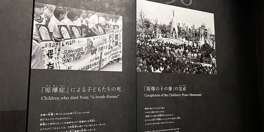 Billede fra Hiroshima Peace Memorial Museum, der fortæller historierne